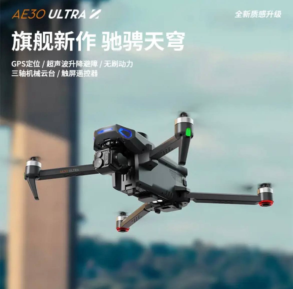 Aerial photography drone
