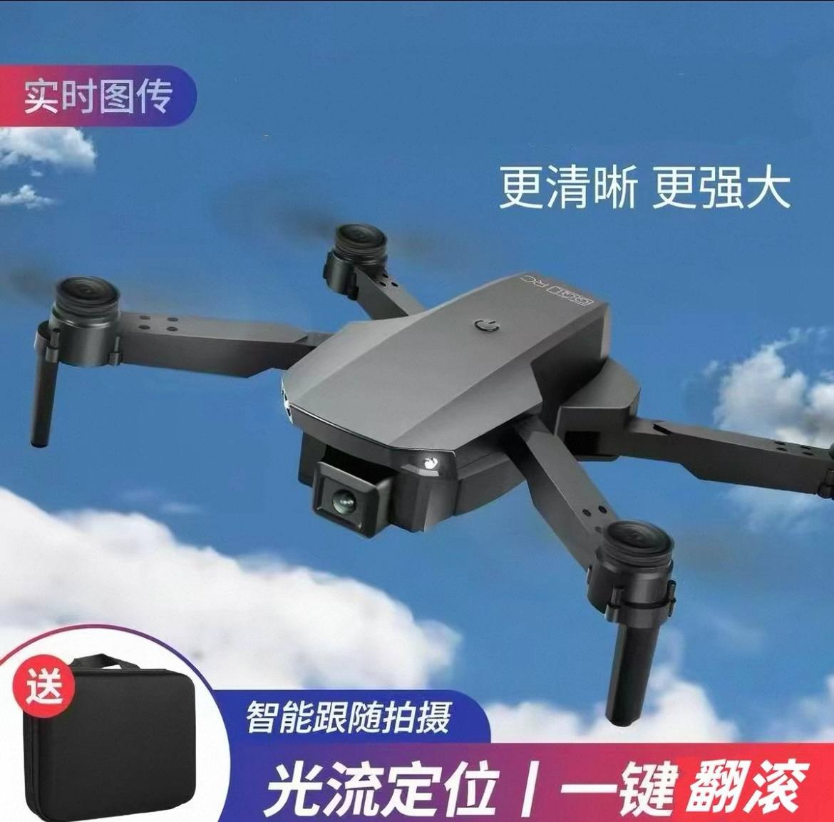 New DJI drone