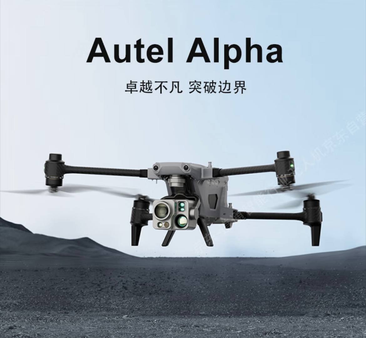 drone